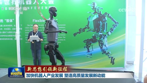 加快機(jī)器人產(chǎn)業(yè)發(fā)展，以智能機(jī)器人研發(fā)塑造高質(zhì)量發(fā)展新動(dòng)能