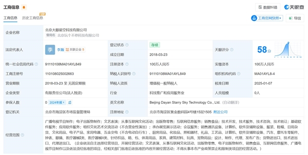 錘子便簽廣告風(fēng)波 羅永浩與用戶關(guān)于“終身免費(fèi)軟件”的爭議