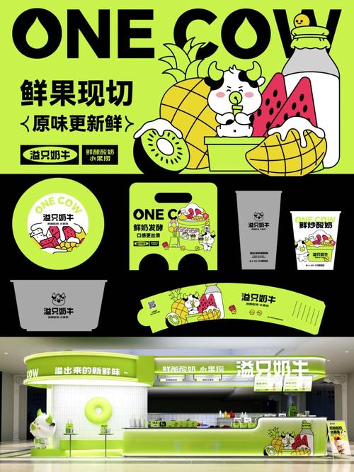 水果撈品牌vi設(shè)計酸奶品牌設(shè)計