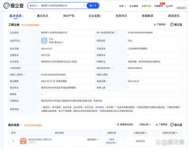 經營范圍含信息系統集成服務,計算機軟硬件及輔助設備批發,計算機軟