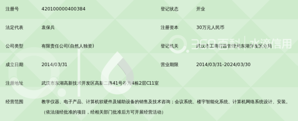 武漢九華天創系統集成_360百科