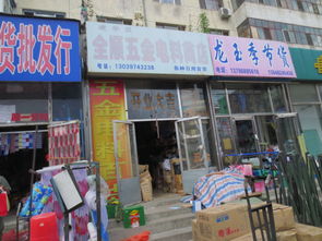全順五金電料商店各種日用百貨地址,電話,價(jià)格,團(tuán)購(gòu),營(yíng)業(yè)時(shí)間 齊齊哈爾裝修建材