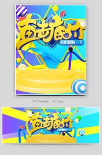 618年中大促簡(jiǎn)約日用百貨家居用品促銷(xiāo)海報(bào)banner