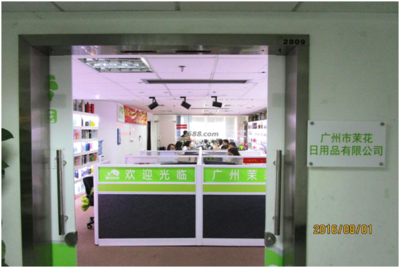 廣州茉莉花:華邦云CRM盤(pán)活用戶,減少巨大工作量,出單更快速!